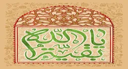 ولادت حضرت مهدی (عج)