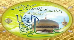 ضیاءالصالحین