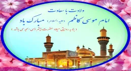 ضیاءالصالحین