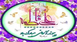 ضیاءالصالحین