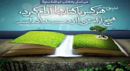 آرامش با کتاب