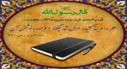 ضیاءالصالحین