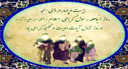 ضیاءالصالحین