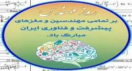 آواتار مناسبتی