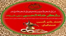 ضیاءالصالحین