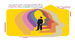 مباحث «انسان شناسی» - استاد شجاعی (جلسه 2)  داستان حضرت آدم داستان تمام بشریت است