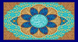 شهر رمضان الذی انزل فیه القران