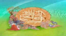 ماه مبارک رمضان