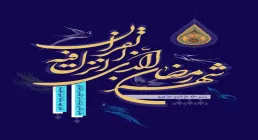 شهر رمضان