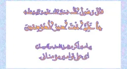 راز دایره غدیر