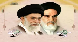  امام خمینی و امام خامنه ای