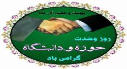 ضیاءالصالحین