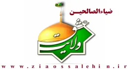 سریال ولایت عشق