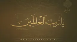 ذکر روز شنبه