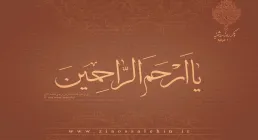 ذکر روز سه شنبه