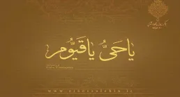  ذکر روز چهارشنبه