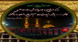 ضیاءالصالحین