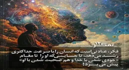 کارگاه تفکر - استاد شجاعی (جلسه 12) | بهترین تفکر