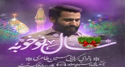 نماهنگ «سال نو خوبه» از حسین طاهری 