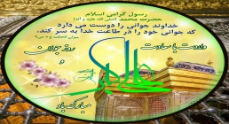 نماهنگ «آقازاده» از سینا فضل اله نژاد / ویژه ولادت حضرت علی اکبر (کلیپ، صوت، متن)
