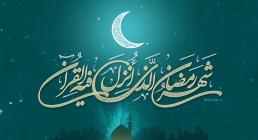 استوری حلول ماه رمضان | «شهر رمضان الذی انزل فیه القرآن»