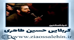 استوری شهادت امام حسن عسکری | میسوزه جیگرش - حسین طاهری