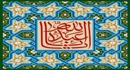 عکس پروفایل یا ابا عبد الله - رسم الخط / ش 911 +PSD