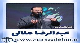 نماهنگ "شاه نجف" با نوای حاج عبدالرضا هلالی