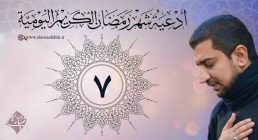 دعای روز هفتم ماه رمضان از اباذر حلواجی