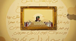 نماهنگ «علی تکیه گاه عالم» با صدای حامد جلیلی