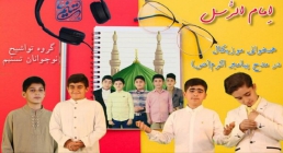 نماهنگ عید مبعث | «اِمامَ الرُّسل» گروه تواشیح نوجوانان تسنیم (کلیپ، صوت، متن)