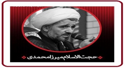 استاد میرزا محمدی | روضه حضرت ام البنین علیها السلام (فیلم، صوت، متن) 