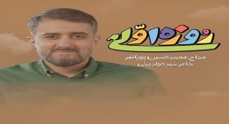 نماهنگ «روزه اولی» / محمدحسین پویانفر