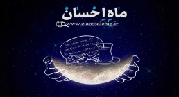 پوستر ماه احسان/ ماه رمضان
