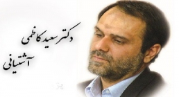 زندگینامه شهید سعید کاظمی آشتیانی