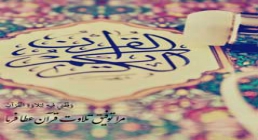 عکس نوشته دعای روز بیستم ماه رمضان/ تلاوت قرآن