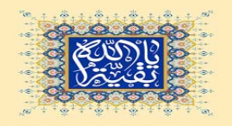 عکس پروفایل یا بقیة الله / ش 321 +PSD