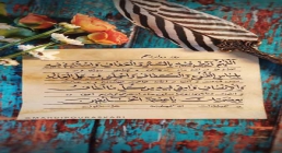 خوشنویسی دعای روز دوازدهم ماه رمضان