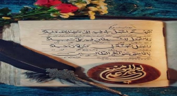 خوشنویسی دعای روز بیست و یکم ماه رمضان , خوشنویسی دعای روز 21 ماه رمضان