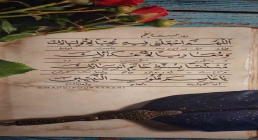 خوشنویسی دعای روز بیست و پنجم ماه رمضان , خوشنویسی دعای روز 25 ماه رمضان