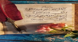 خوشنویسی دعای روز بیست و ششم ماه رمضان , خوشنویسی دعای روز 26 ماه رمضان