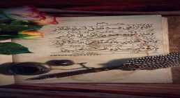 خوشنویسی دعای روز بیست و هفتم ماه رمضان + متن، ترجمه و تفسیر