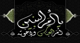 پوستر لایه باز یا ام البنین ام العباس / وفات ام البنین علیها السلام