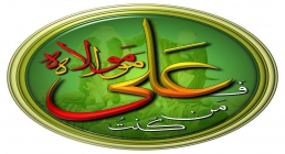 استوری ویژه عید غدیر خم - شاه نجف علی 