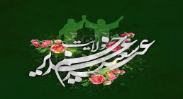نماهنگ «خوشبختم با علی» با صدای گروه سرود ثارالله (فیلم، صوت، متن) / ویژه عید غدیر خم