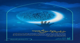 نماهنگ «یا الهی» از محمدحسین پویانفر