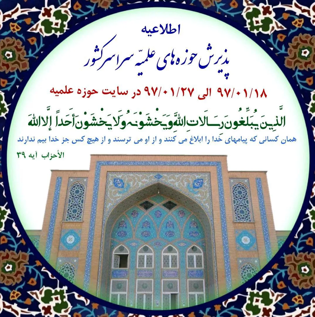 ضیاءالصالحین