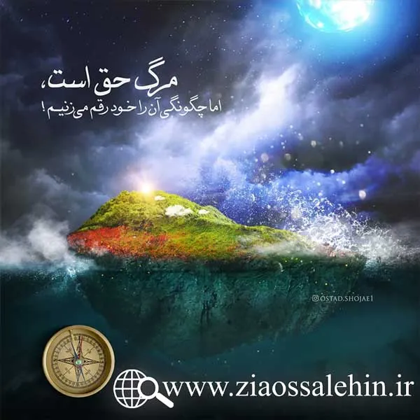 در رکاب حسین، قسمت 6 - شب ششم محرم (انتخاب چگونگی مرگ)