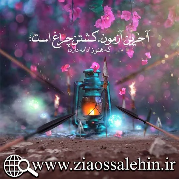 در رکاب حسین، قسمت ۹ - شب نهم محرم (کشتن چراغ آخرین آزمون)