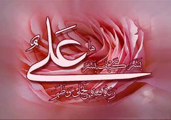 امام علی علیه السلام, حضرت علی علیه السلام, امیرالمومنین, ابوتراب, حضرت امیر